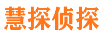 思明捉小三公司